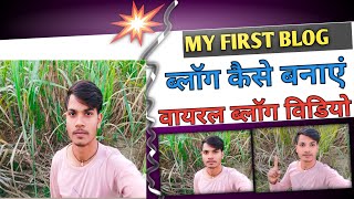 New vlog video 🙏khetme hui ladai my first vlogvideo viral vlog video vlog vlogvideomyfirstvlog [upl. by Eatnom]