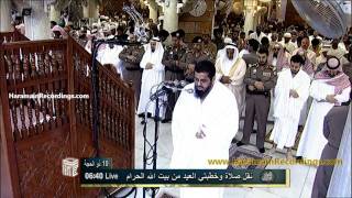 HD Salaat Al Eid ul Adha 1432 Makkah by Sheikh Shuraim [upl. by Reagen]