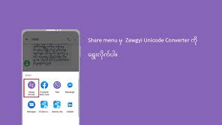 Zawgyi Unicode Converter Quick Converting with Android Share menu [upl. by Mozelle417]