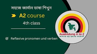 4th class । Reflexive pronomen und verben । A2 course । সহজে জার্মান ভাষা শিখুন । ausbildungatoz [upl. by Jolda]