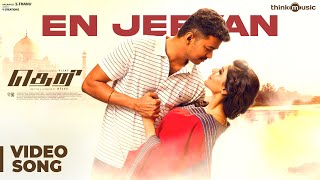 Theri Songs  En Jeevan Official Video Song  Vijay Samantha  Atlee  GVPrakash Kumar [upl. by Susann]