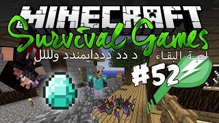 Fir4sGamer Plays Survival Games 52 ‎ لعبة البقاء [upl. by Anahsit]