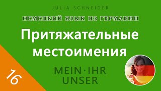 Красная Шапочка на немецком языке Полный фильм [upl. by Atinahc]