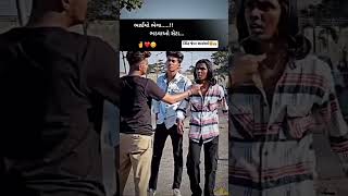 Gujrati status video bhai jaan status video friendship bhai gujaratisong viralvideo love ❗💔🦁🔥✌️ [upl. by Frederico879]