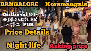 Koramangala night life Full details Best pub in Koramangala Bangalore night life malaylamnight [upl. by Dahlia]