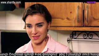 Էլենի օրագիրը 2Eleni Oragir 2  Սերիա 60 [upl. by Aem]