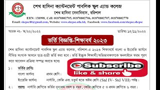 sheikh hasina cantonment public school and college apply online [upl. by Oflunra]