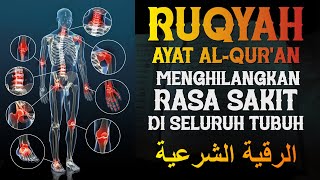 AYAT RUQYAH AL QURAN  UNTUK MENGHILANGKAN RASA SAKIT DI SELURUH TUBUH  الرقية الشرعية [upl. by Sined]