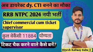 Chief commercial cum ticket supervisor job profile railway me tt kaise bane railway tte syllabus [upl. by Tilla89]