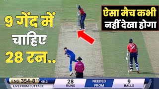 INDIA VS ENGLAND FULL MATCH  YOUVRAJ SINGH 150 RUN AGAINST ENGLAND  MS DHONI 100 RUN [upl. by Ydnys]