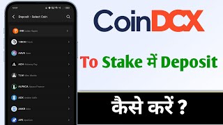 CoinDCX To Stake Me Deposit Kaise Kare CoinDCX To Stake Deposit [upl. by Beisel277]