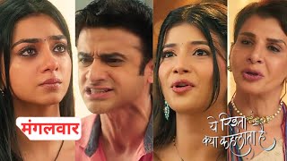 Yeh Rishta Kya Kehlata Hai  Today Episode 05 Nov 2024 [upl. by Harald]