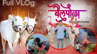 VLOG NO 55 Special Bail Pola vlogs 😍Bail Pola Festival Best video 2024 marathivolg omyapatil [upl. by Stav849]