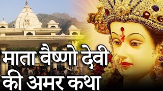 मां दुर्गा के 9 अवतार और उनका महत्व।। ma Durga nine avtar। navratri story। maa vaishno।ma kali 🙏 [upl. by Bigler]