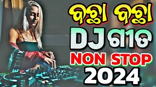 Odia Dj Songs Non Stop 2024 New Odia Dj Songs Non Stop Dj Mix [upl. by Dnivra]