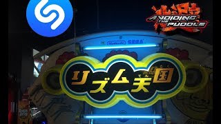 Aris Search for quotThat One Arcade Songquot Air Batter from Rhythm Tengoku [upl. by Marsden772]