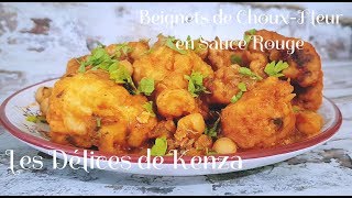 Beignets de Choux fleur en Sauce Rouge [upl. by Quinby]