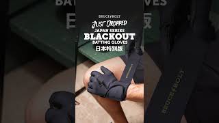 ALL NEW BRUCE BOLT WHITEOUTBLACKOUT BATTING GLOVES JAPAN SERIES [upl. by Narih]