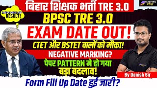 BPSC TRE 30 EXAM DATE OUT  BPSC TRE 30 LATEST NEWS  FORM FILL UP DATE OUT [upl. by Mellitz293]