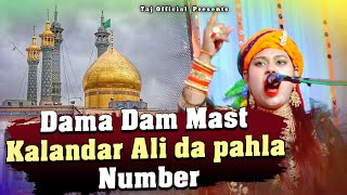 Dama Dam Mast Kalandar Ali Da pehla number  Meena Naza Qawwali  Muharram Best Song 2024 [upl. by Esekram]