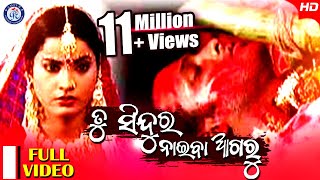 Tu Sindura Naiba Agaru  Full Video  Kumar Bapi  Bidusmita  Odia Song  Pabitra Entertainment [upl. by Dorca]