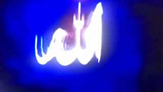 Asma ul Husna  99 names of Allah  RARE POPULAR OLD Video [upl. by Bayard72]