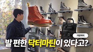 닥터마틴 부츠부터 가방까지 소개해드립니다  발이 편한 닥터마틴 1460 부츠 워커 사첼백 토트백  남자 겨울 신발 [upl. by Happy]