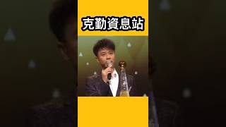 Hacken Lee李克勤的故事節目「克勤資息站」 P 52 [upl. by Vanden750]