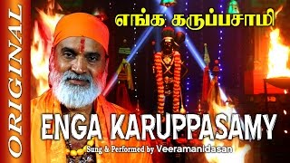 Enga Karuppasamy  எங்க கருப்பசாமி  Original Full  Veeramanidasan  Vilakku Poojai [upl. by Nylaroc]