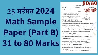 10th Class September 25 Math Sample Paper Part B 50 Marks Solution in Easy way [upl. by Wake]