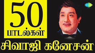 Top 50 Songs of Sivaji Ganesan  Kannadasan  MS Viswanathan  One Stop Jukebox  Tamil  HD Songs [upl. by Temirf]