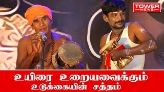 உயிரை உறைய வைக்கும் உடுக்கை சத்தம்  udukkai sound  Urumi sound  Veethi virudhu vizha 2019 [upl. by Sackman]