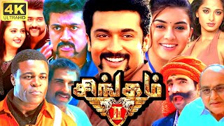 Singam 2 Full Movie In Tamil  Suriya Anushka Hansikamotwani Vijay Kumar  360p Facts amp Review [upl. by Akoyin323]