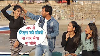 अपनी फ्रेंड्स को बोलो ना भैया ना बोले मुझे यार Prank On Cute Girl With New Twist By Desi Boy Spn [upl. by Vivianne]