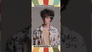 Space Facts Video  kannada facts karnataka amezing youtubeshorts trendingshorts [upl. by Nnalatsyrc]