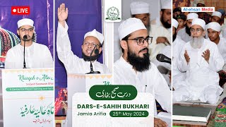 03  DarseSahih Bukhari  Jamia Arifia  25th May 2024 [upl. by Handy]