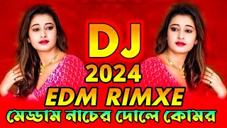 Medam Nace Nacere Nace Dole Komorমেড্ডাম নাচে নাচেরে নাচে দোলে কোমর৷ dj rimxe 2024 [upl. by Rondi124]