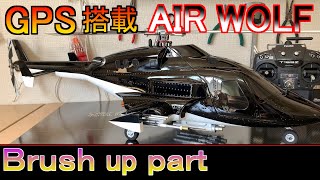 FLYWING H1 ジャイロ搭載 AIR WOLF 470 brush up part ALIGN TREX 470L RC ラジコン ヘリ GPS ジャイロ [upl. by Lias]