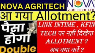 💥 nova agritech ipo allotment status 💥  nova agritech ipo  nova agritech ipo review nova agritech [upl. by Sinclair]