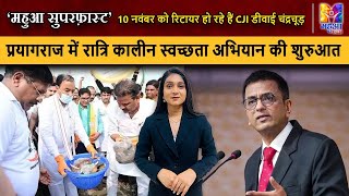 Mahua Superfast 19 किग्रा गांजे के साथ पांच तस्कर गिरफ्तार KYC कराने पर ठगे 14 लाख 56 हजार रुपये [upl. by Lynett]