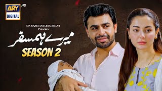 Mere Humsafar  Season 02  Teaser 01  Farhan Saeed  Hania Amir  ARY Digital  Dramaz ETC [upl. by Ameerak]