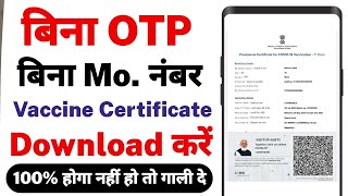 Covid Vaccination Certificate Download  Vaccine certificate download without mobile number [upl. by Galan903]