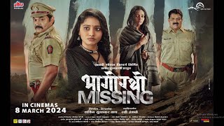 Bhagirathi Missing Official Trailer  bhagirathie  भागीरथी मिसिंग ट्रेलर [upl. by Pardo215]