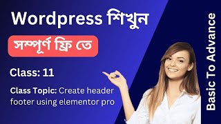 Wordpress শিখুন সম্পূর্ণ ফ্রিতে  Create header footer using elementor pro  Class 11 [upl. by Uyerta]