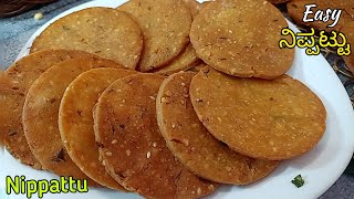 ನಿಪ್ಪಟ್ಟು For Beginners😋 ನಿಪ್ಪಟ್ಟು ಮಾಡುವ ವಿಧಾನ  Nippattu Recipe In Kannada  Nippattu Kannada [upl. by Eilyab876]