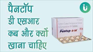 Pantop DSR capsule ke fayde khane ka tarika upyog nuksan uses dosage review in hindi [upl. by Notlem]