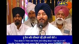 Sunn Naah Pyare Ek Benanti Meri  Bhai Amandeep Singh Ji 17 June 2018 [upl. by Yelats]