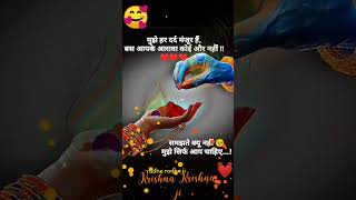 💞radhe Krishna💞💫 lovetrendingviralvideostatusbhaktioldsongromantic90ssongradhekrishnalife [upl. by Scribner]