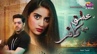 Ishq Mein Kafir  Episode 11  Aplus Dramas  Goher Mumtaz Saboor Ali  Pakistani Drama [upl. by Mirth]