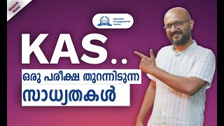 KERALA PSC KAS 2023  Start your preparation today [upl. by Caraviello]